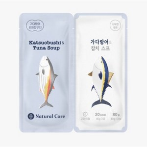 네츄럴코어 트윈파우치 고양이간식 C2 가다랑어 앤 참치 스프 80g, 혼합맛(가다랑어/참치), 14개