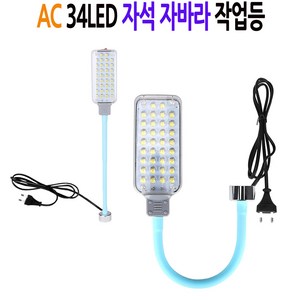 디제이디 34구 LED 자석 자바라 작업등, 혼합색상, 1개