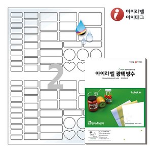 아이라벨 CJ191LU A4 네임스티커 라벨지 흰색 광택 방수 잉크젯(하트 원 사각), 2칸, 50매