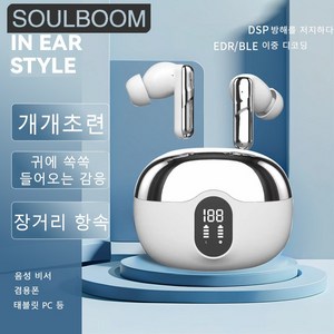 SOULBOOM 커널형 무선 블루투스 이어폰 ENC 노이즈 캔슬링 HiFi 고음질 블루투스 이어폰, 블랙