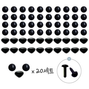 기둥형 콩알눈 삼각코 눈코세트 60p(20쌍) 양모펠트 인형 모루인형 검정 DIY 부자재, 60개, 콩알눈3.5mm 삼각코3x4.5mm