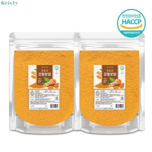 강황가루 500g 2개 인도산 HACCP 인증제품