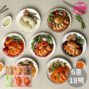 [다신샵] 닭신 소스닭가슴살 스팀통살 6종 혼합세트(핫양념+로제+데리+깐풍+청양마요+알리오), 100g, 18개