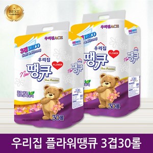 [ 1+1 ]우리집 플라워땡큐 국산브랜드 3겹 화장지 휴지, 1세트, 30롤