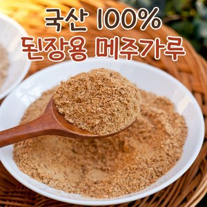 순창식 된장용 메주가루 국산콩 장가르기할때 담예찬, 1개, 500g