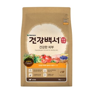 건강백서 전연령용 강아지 기능성 사료, 피부/피모+알러지, 2kg, 1개