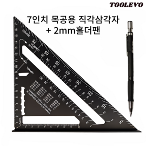 툴레보 다용도 목공용 제도용 직각 알루미늄 삼각자 7인치 180mm + 2mm 홀더팬, 1개