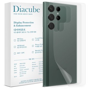 다이아큐브 지문방지무광후면2매+유광후면2매 외부 보호필름, 4개입