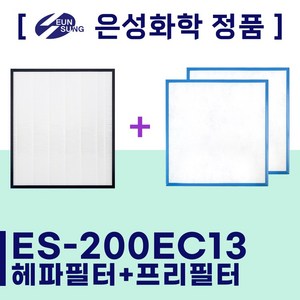 [은성화학] 아파트 공기순환기 / 전열교환기 ES-200EC13 헤파/프리필터 세트, 자가설치, 헤파필터 1개 + 프리필터 2개, 1개