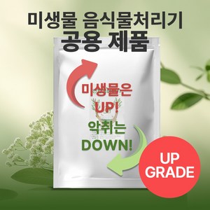 공식 공급 친환경이야기 미생물 음식물처리기 음쓰미생물 미생물제제