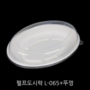 L-065 타원형용기+뚜껑[400개 SET] 친환경 펄프 용기, 1세트, 400개