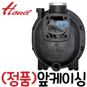 펌프샵 한일펌프 정품부속 PA-770S HIE1-770S 앞케이싱 케이싱커버 카바 덮개 캐이싱 케싱 캐씽 캐싱 케씽 동파A/S수리부속, PA-770S(앞케이싱), 1개