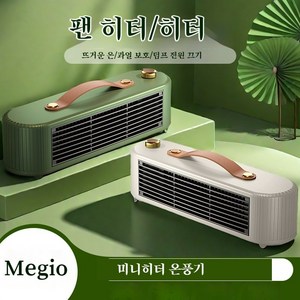 Megio 온풍기 전기온풍기 미니히터 히터 속열 온풍기 소형 발난로, 그린, TLO-668