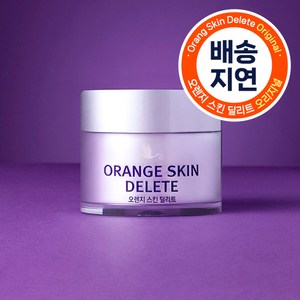 보나메두사 오렌지 스킨 딜리트 모공 프라이머 30g, 1개