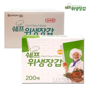 쉐프 실속형 위생장갑 23.5 x 28cm, 200개입, 20개