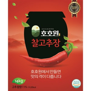 호호원 순창 찰고추장 14kg(지함), 1개, 14kg