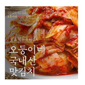 100%국산재료 믿고먹는 맛있는 (썰어진 포기김치) 1kg-10kg, 10kg, 10kg, 1개