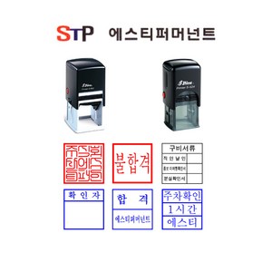 직인스탬프 직인도장 사각 명판 회사직인 자동스탬프, 판매자에게문의하기, 적색, 샤이니사각2.4cm