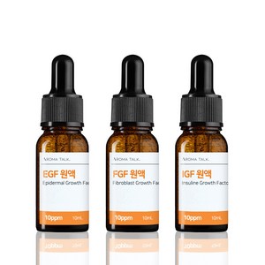 EGF FGF IGF 세트 원액 앰플, (EGF+FGF+IGF)10ppm 10ml, 1세트, 10ml