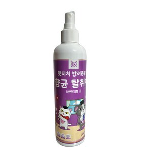 펫티처 반려동물 향균 탈취제 300ml 햄스터 다람쥐 토끼 기니피그 고슴도치 동물탈취제, 1개