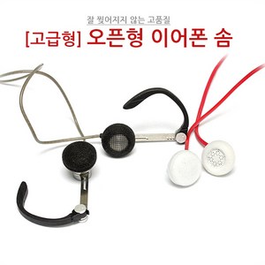 고급형 이어폰 스펀지 (오픈형 이어폰솜/이어폰스폰지 - CM7Ti B&O A8 등), 도넛형 블랙(6쌍), 6개