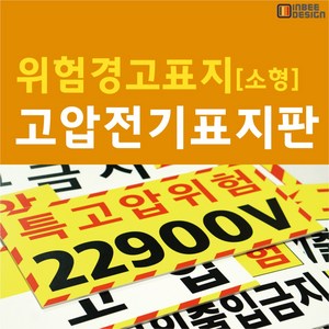 고압전기(소형)[구형], 중형, 04, 1개