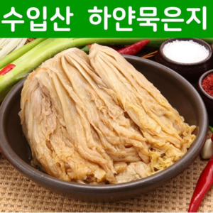 [수입산] 맑은 물에 씻어낸 하얀 묵은지 주은농산 씻은 묵은지 (업소용 가정용) 10kg, 1개