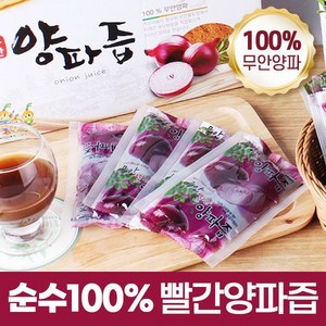 (깜짝) 껍질째달인 무안 빨간양파즙 총150포, 5L, 150개