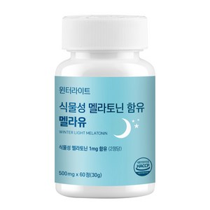 식물성 멜라토닌 함유 윈터라이트 멜라유, 1개, 60정