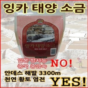 페루통상 잉카소금 굵은잉카 소금 1Kg 건강한소금 무공해 청정지역소금 미네랄 천연소금, 1개