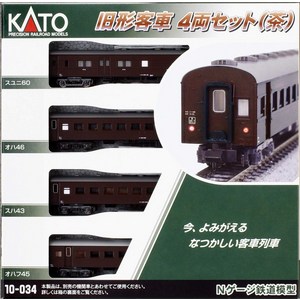 KATO N 게이지 구형 객차 4량 세트 (차) 10-034 철도 모형 객차