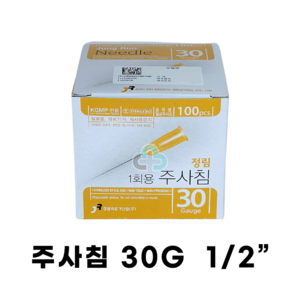 정림 멸균 일회용주사침30G 13mm(1/2인치) 100개입 주사바늘 일회용니들, 1개