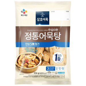 삼호 정통어묵탕, 336g, 1개