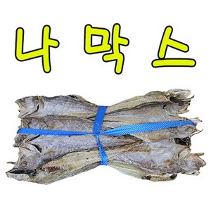 나막스(700g) (10마리) 붉은메기 찜 튀김 구이 해인수산, 1개, 700g