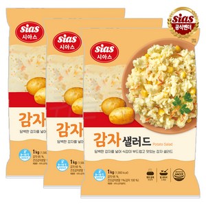 팔도맛쟁이 시아스 감자 샐러드 1kg 으깬감자, 3개