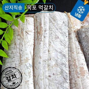 목포 신안군 신선냉동 먹갈치 산지직송 실속형먹갈치 1kg, 1세트, 1kg(5~6미)