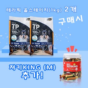 데이스포테라픽 올스테이지(1kg) 2개 + 벨버드져키킹(1kg) 1개 강아지사료 간식 사료, 1kg, 연어