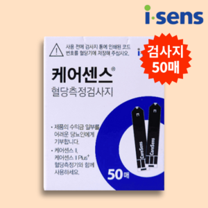 케어센스 혈당측정검사지, 50개입, 1개