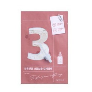 넘버즈인 3번 참은만큼 보들보들 결세럼팩 (총5매), 1개입, 20개