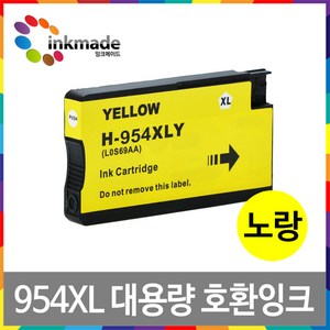 HP955XL HP952 HP953 HP954 호환 잉크 Officejet Po 7740 8710 7720 8210 8720 8730 7730, 2-4. HP954XL 노랑호환잉크, 1개