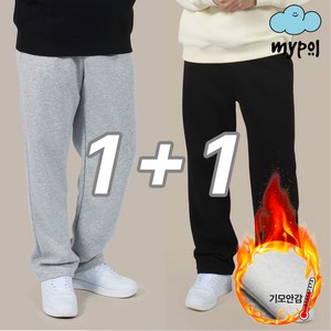 1+1 마이폴 남여 데일리 기모 트레이닝 기본 일자 팬츠