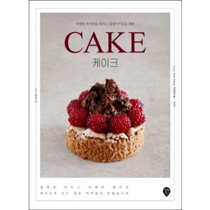 [시대인]CAKE 케이크 : 특별한 레시피를 원하는 홈베이커들을 위한 (개정판), 시대인, umi’s 양우미