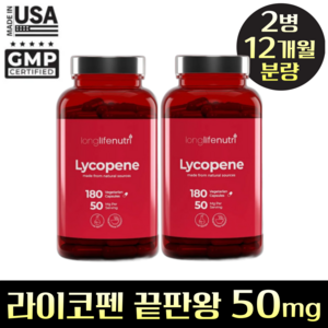 헬시마트 라이코펜 고함량 끝판왕 50mg 토마토 추출물 리코펜, 2개, 180정