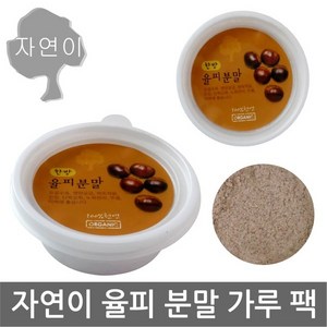 자연이 율피분말 x 1개/얼굴/천연 한방/마사지/팩/가루/세안, 자연이/한방(율피분말)x 1개, 1개, 1개입