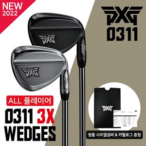 PXG웨지 0311 3X 포지드 FORGED WEDGES 피엑스지 골프채 50도 52도 56도, 2.Elevate 95g R