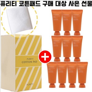 퓨리티 화장솜 구매시 여윤팩 35ml 10개 증정