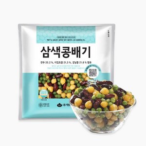 대두 삼색콩배기 냉동 1kg 하늘색(완두콩 이집트콩 강낭콩), 1개