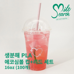 생분해 국내산 친환경 16oz PLA 아이스컵 세트 100개 [아이스컵+리드] 에코심볼, 1개