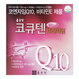 반창고닷컴 종근당 코큐텐 프리미엄 60캡슐 비타민E 코엔자임 Q10, 60정, 1개