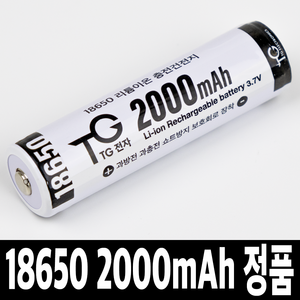 TG전자 18650 배터리 2000mAh 리튬이온 3.7v 충전 건전지, 1개입, 1개